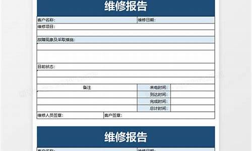 电视维修报告模板-电视维修案例