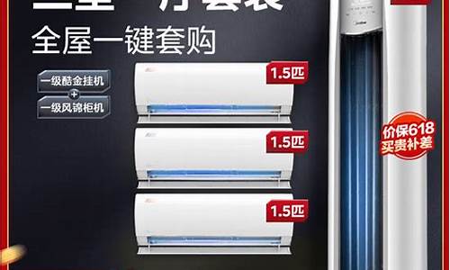 大连家用空调价格多少-大连家用空调价格