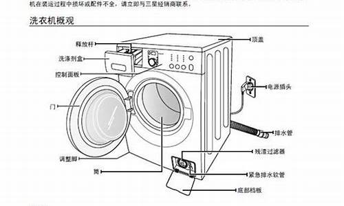 三星洗衣机使用说明书-三星洗衣机使用说明