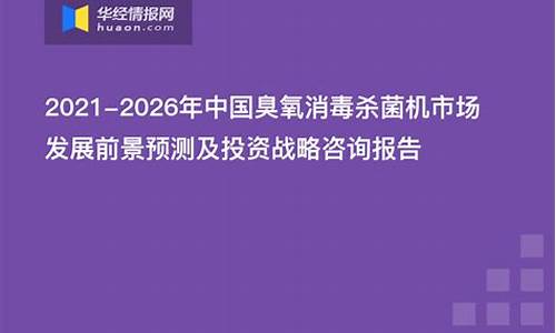 为什么国家叫停臭氧消毒-妇科臭氧疗法被叫停