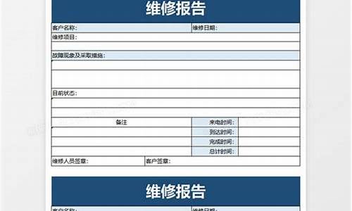 空调维修总结报告怎么写范文大全-空调维修总结报告怎么写范文