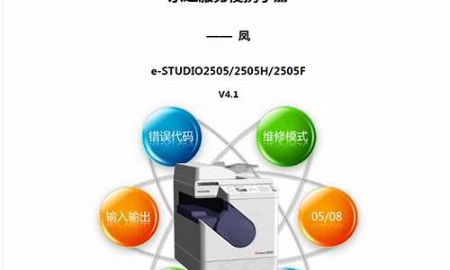 东芝维修手册查询-东芝维修手册下载