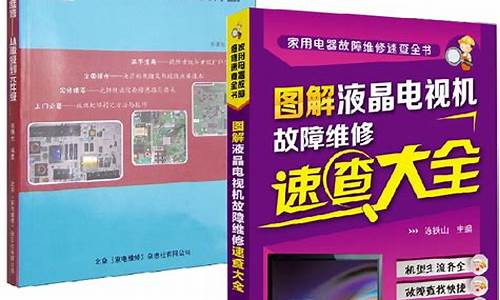 电视机十种常见故障费用-电视机故障维修大全100例最新