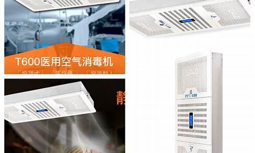 医用空气消毒机的使用方法及注意事项-空气消毒机的使用方法及注意事项