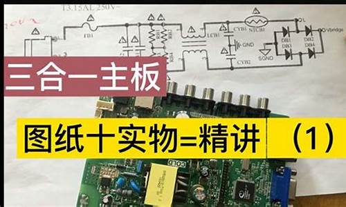 液晶电视维修讲解-液晶电视维修30讲