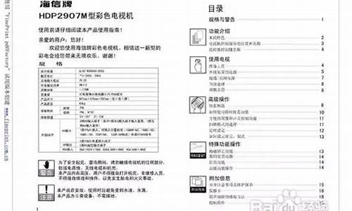 海信洗衣机说明书-海信洗衣机说明书XQG70