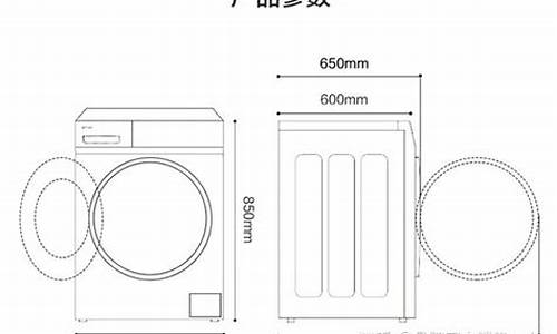 7.5公斤洗衣机尺寸-7kg洗衣机尺寸