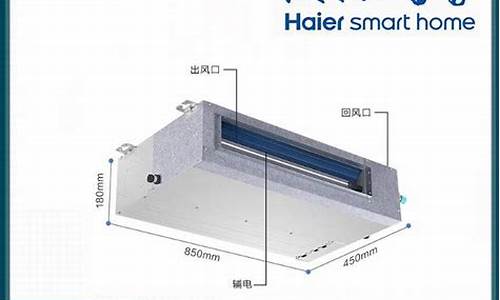 海尔家用中央空调有几个系列-海尔中央空调有几个系列?