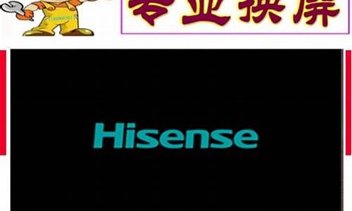 海信电视坏了怎么办,维修要500多-海信电视55寸维修价目表