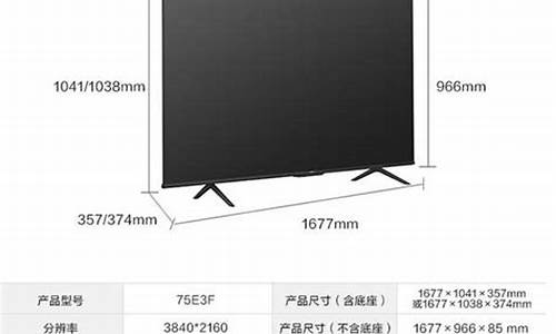 海信75寸电视报价表-海信75寸电视报价
