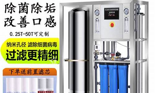 工业净水器-工业净水器安装示意图