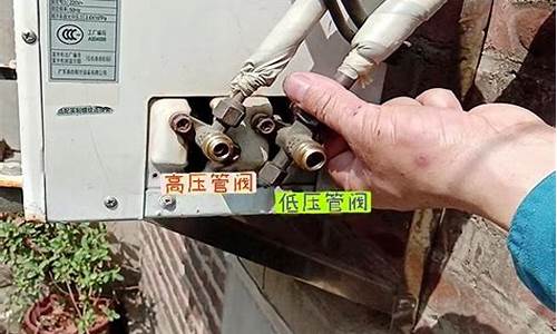 空调冬天制热收氟方法-冬天制热怎么收氟